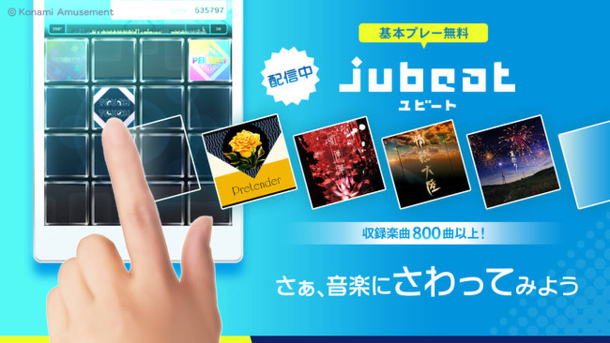 リズムゲームアプリ Jubeat ユビート の超大型アップデートを配信 5月7日からアップデートを記念したキャンペーンを実施 21年5月10日 エキサイトニュース