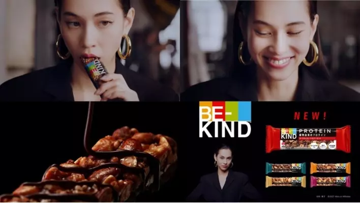 クラッシュナッツの味わいが楽しめる軽い食感の薄型ナッツバー「BE-KIND（TM）（ビーカインド（TM）） ナッツバー プチ」新登場！ (2022年8月23日)  - エキサイトニュース