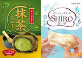 「シュークリーム専門店“ビアードパパ”にて毎年人気の「抹茶シュー」と「SHIRO」が好評発売中！！」の画像1