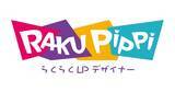 「コーディング不要！直感的な操作で誰でも簡単にランディングページ（LP）を制作できるクラウドサービス「RAKUPiPPi（らくぴっぴ）」の正式提供を開始」の画像1