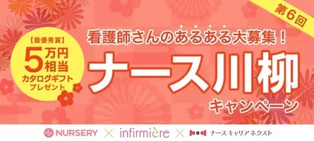 羽ばたく方へ応援メッセージ先輩ナースに聞いてきました 初めての入職に 期待と不安で胸がいっぱいの新人看護師さんのために 私のお仕事myルール 18年2月22日 エキサイトニュース