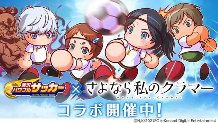 パワサカ に転スラのキャラが登場 コラボイベントが本日からスタート 21年3月29日 エキサイトニュース パワサカ に転スラのキャラが登場 コラボイベントが本日からスタート 21年3月29日 エキサイトニュース