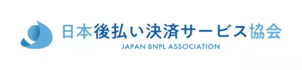 後払い決済サービスを提供する7社が日本初の「日本後払い決済サービス協会」を設立