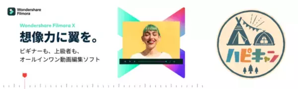 動画編集ソフトWondershare Filmoraが「おぎやはぎのハピキャン」に登場