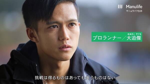 6月5日 土 6月6日 日 開催 小中学生向け 大迫傑 アスリートのグローバル コミュニケーション教室 Supported By マニュライフ生命 参加者募集開始 21年5月13日 エキサイトニュース