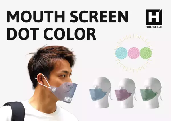 「withコロナ2年目の夏、猛暑でも使いやすく涼しげなマウスシールド【MOUTH SCREEN DOT COLOR】を新発売。」の画像