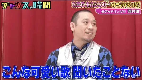 千鳥が大絶賛！元アイドリング!!!・河村唯のピュアすぎる“本音ラブソング”に千鳥・大悟「こんな可愛い歌聞いたことない」、ノブ「めちゃくちゃ等身大」