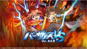 戦姫絶唱シンフォギアxd Unlimited にて 暴走状態の響とマリアが登場するガチャを配信開始 また立花響の誕生日を記念したキャンペーンを9月13日0 00より配信開始 19年9月12日 エキサイトニュース 3 7