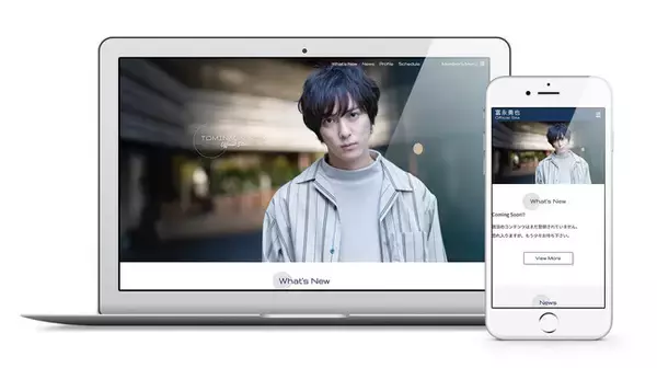 俳優・富永勇也の公式サイトをオープン