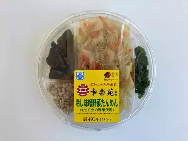 福島県のローソン限定！幸楽苑監修「冷し味噌野菜たんめん」が復活