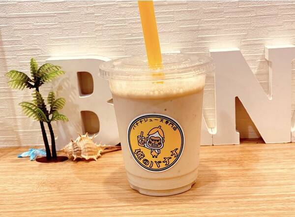 東京都豊島区池袋 健康的でダイエットにも最適 ポークたまごおにぎりカフェ池袋駅西口店 バナナジュースが 俺のバナナ にリブランドのお知らせ 21年5月16日 エキサイトニュース