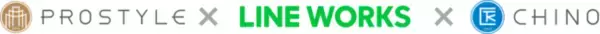 マンション販売・不動産管理を展開するプロスタイル、千野建物管理がコミュニケーションツール「LINE WORKS」を導入
