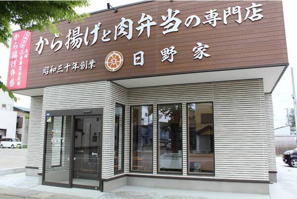 牛玄亭グループの有限会社日野がコロナ禍に対応し から揚げとお弁当宅配 の新事業を横手市で開始 21年5月17日 エキサイトニュース