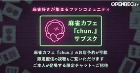 ライブ配信サービス Mildom で 花江夏樹など豪華声優陣がお贈りする特別企画 豪華声優コラボ麻雀バトル を5月21日に配信決定 21年5月18日 エキサイトニュース