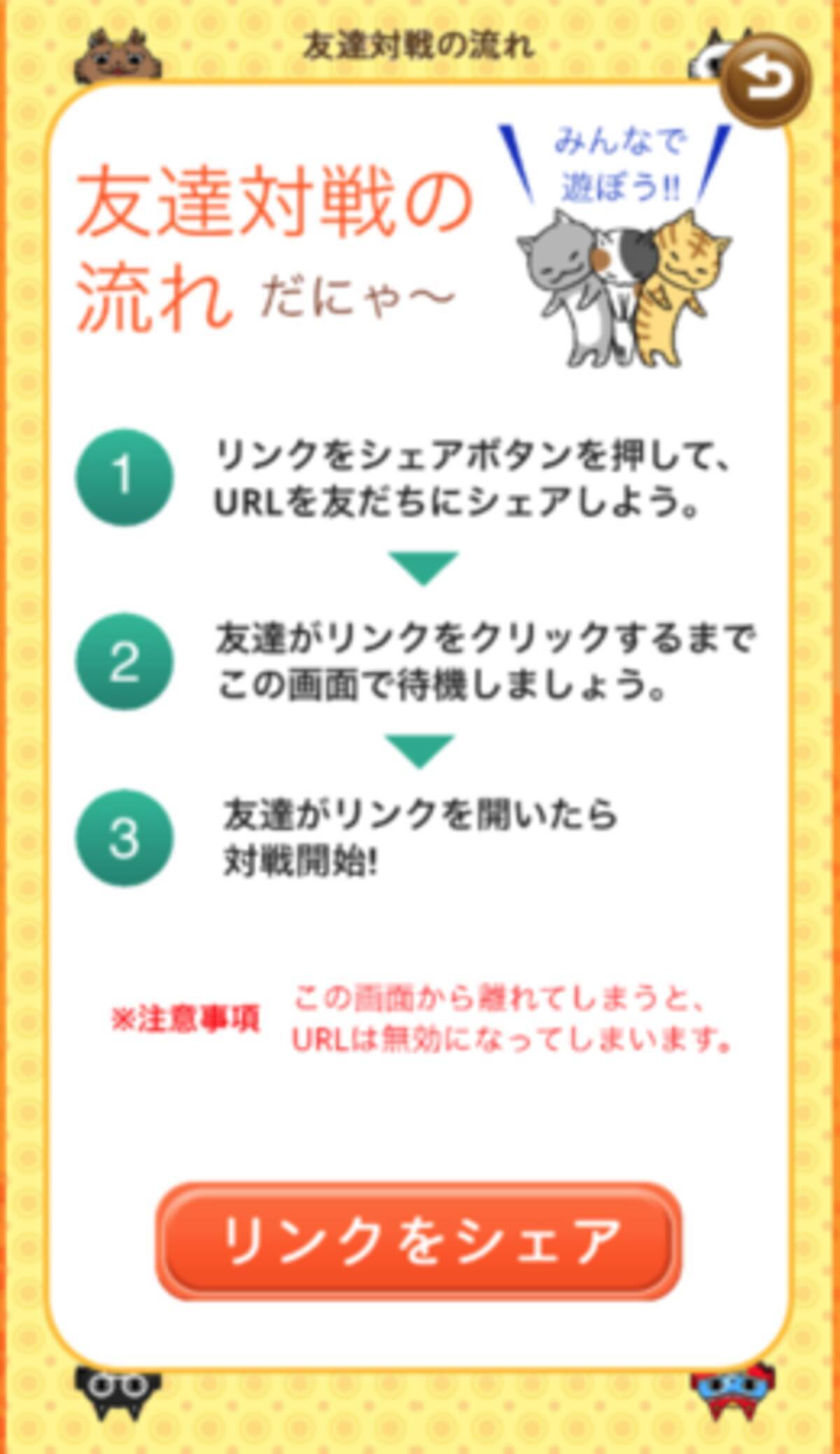 はさみ将棋が遊べる ねこはさみ に友達対戦機能が追加 21年5月17日 エキサイトニュース