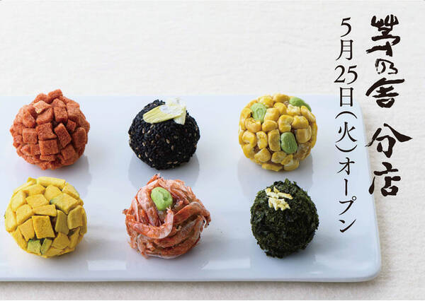 5月25日 火 アトレ恵比寿 本館3階デリカゾーンに茅乃舎の新業態 茅乃舎 分店 がニューオープン 21年5月19日 エキサイトニュース
