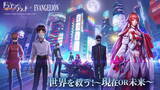 「『コード：ドラゴンブラッド』×『エヴァンゲリオン』コラボ第2弾の情報を解禁！ エヴァと共とに最終決戦に挑もう！」の画像1
