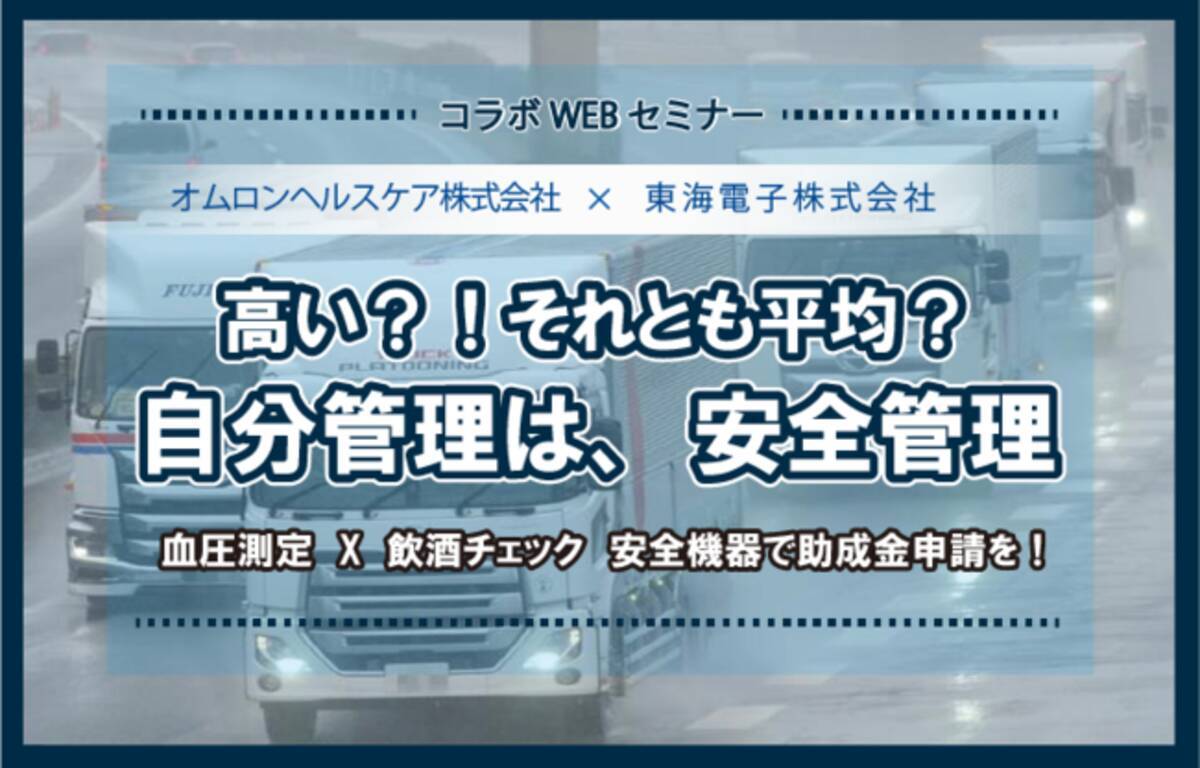 地域一体の減塩活動を報告 課題を活発議論 京都で臨床高血圧フォーラム ヨミドクター 読売新聞