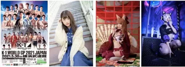 5月30日（日）開催「K-1」試合ゲスト解説に“令和のグラビアクイーン”石田 桃香さん！スペシャルラウンドガールに人気コスプレイヤーの宮本 彩希さん、篠崎こころさんがビキニ アーマースタイルで初登場！