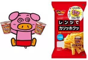 巣ごもりスポーツ観戦のお供に レンジで簡単調理の 家飲みおつまみセット 期間限定販売 21年7月日 エキサイトニュース