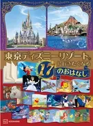 バレーボール 木村沙織さん ディズニーバレーボールtシャツをプロデュース 21年5月25日 エキサイトニュース