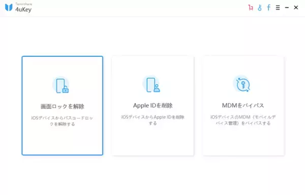 iPhoneパスコードロック解除ツール「4uKey」バージョン3.0.0がリリース