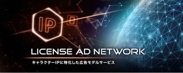 世界 中のゲームとアニメipを融合させ ゲーム開発のビジネスモデルに革命を起こす ノックバックワークス 株式投資型クラウドファンディングを開始 日本のipの魅力を 世界に発信する 21年5月26日 エキサイトニュース