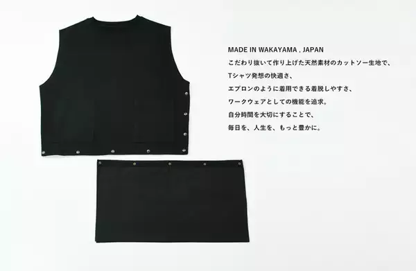 おうち時間も外出時のファッションとしても！ファッション×ライフスタイル発想のホームワークウェアを発売開始。