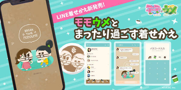 Snsアニメ モモウメ から モモウメとまったり過ごす Line着せかえ登場 21年5月27日 エキサイトニュース