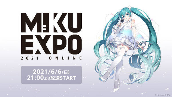 ニコ生で Miku Expo 21 Online 配信 過去new York公演を配信する前夜祭も決定 21年5月27日 エキサイトニュース ニコ生で Miku Expo 21 Online 配信 過去new York公演を配信する前夜祭も決定 21年5月27日 エキサイトニュース