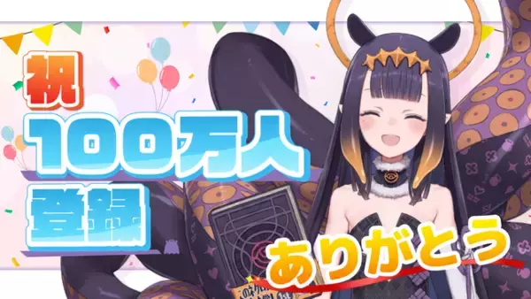 VTuber事務所「ホロライブプロダクション」、所属VTuber「Ninomae Ina’nis / 一 伊那尓栖（にのまえ・いなにす）」が、YouTubeチャンネル登録者数100万人突破！