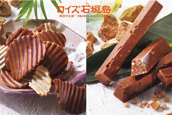 ロイズ Royce 公式 チョコレート お菓子のオンラインショップ