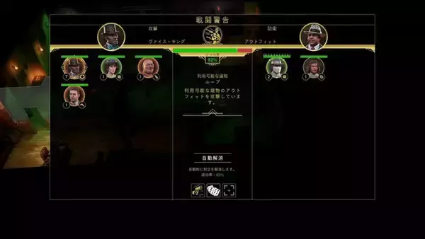 Paradox Interactiveとのパートナーシップ第1弾タイトル『Empire of Sin　エンパイア・オブ・シン』プレイに便利な自動戦闘モードを含むアップデートパッチ1.07を配信