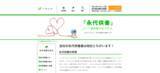 「お客様にあった永代供養墓を紹介するサービスサイト[ハカシル]を正式リリース」の画像1