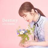 「内田彩、ニューシングルに「Sign」アンサーソング「Destiny」収録！プレイリストシングル「Destiny／Sign」あす配信」の画像1