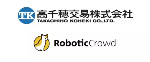 チュートリアル、高千穂交易株式会社とRobotic Crowdの販売代理店契約を締結