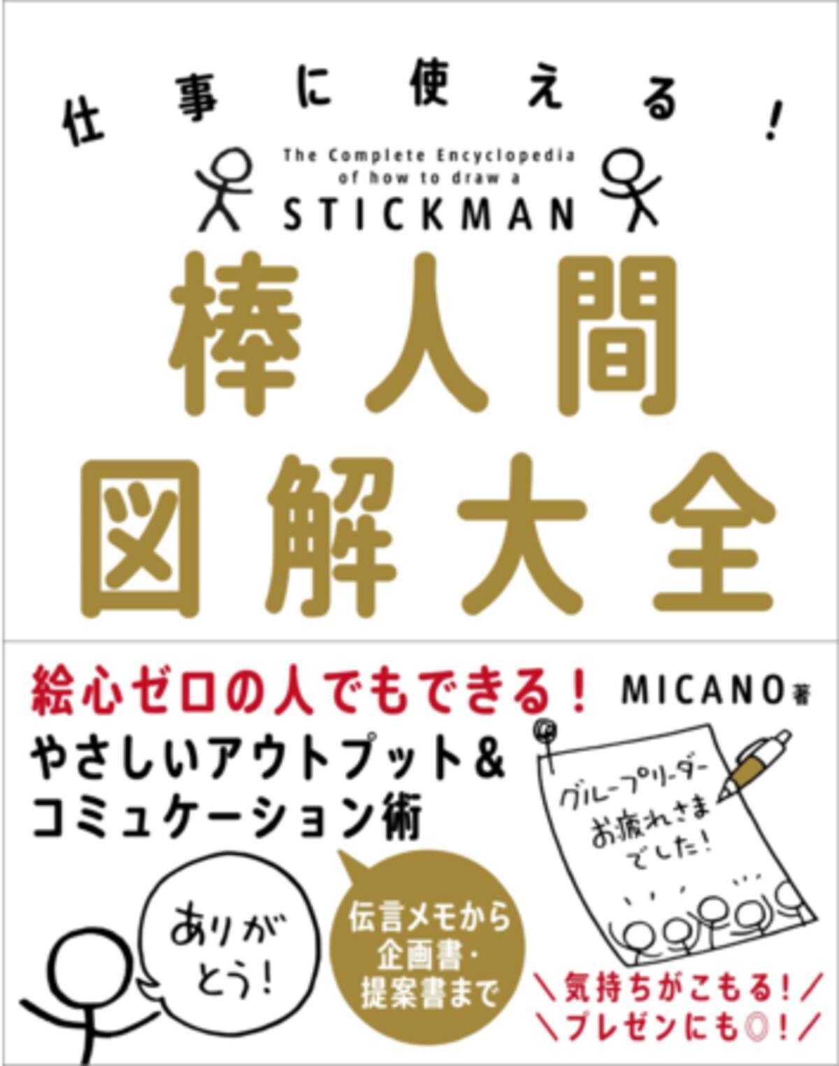 ポスター けん引 和 棒人間 ペンタブ Lovepon Jp