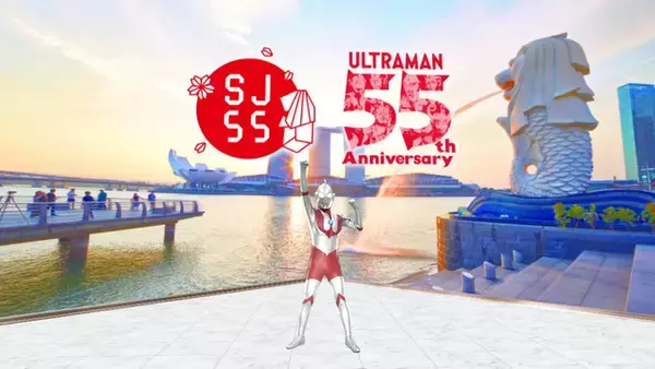 日本・シンガポール外交関係樹立55周年（SJ55）事業を発表