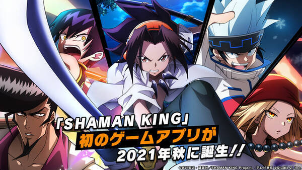 完全新作tvアニメ Shaman King 初のスマホ向けアプリゲーム Shaman King ふんばりクロニクル 本日ティザーサイト公開 公式twitter開設記念のwフォローキャンペーンも開始 21年6月1日 エキサイトニュース