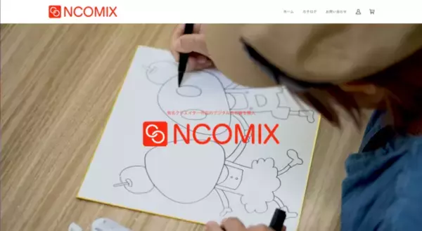 世界初！動画配信×イラストによるNFTマーケットプレイス「NCOMIX」をリリース。有名クリエイター等のイラストと紐づくNFTが買える。第一弾は人気漫画家・浜田ブリトニー。