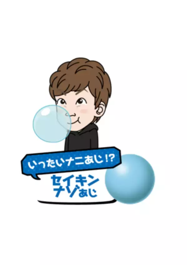 動画クリエイター「HIKAKIN」「SEIKIN」「デカキン」が自ら味を考えたワクワク！楽しい！夢のような「ふ～せんの実ボトル　ワクワクみっくす！」が新登場！