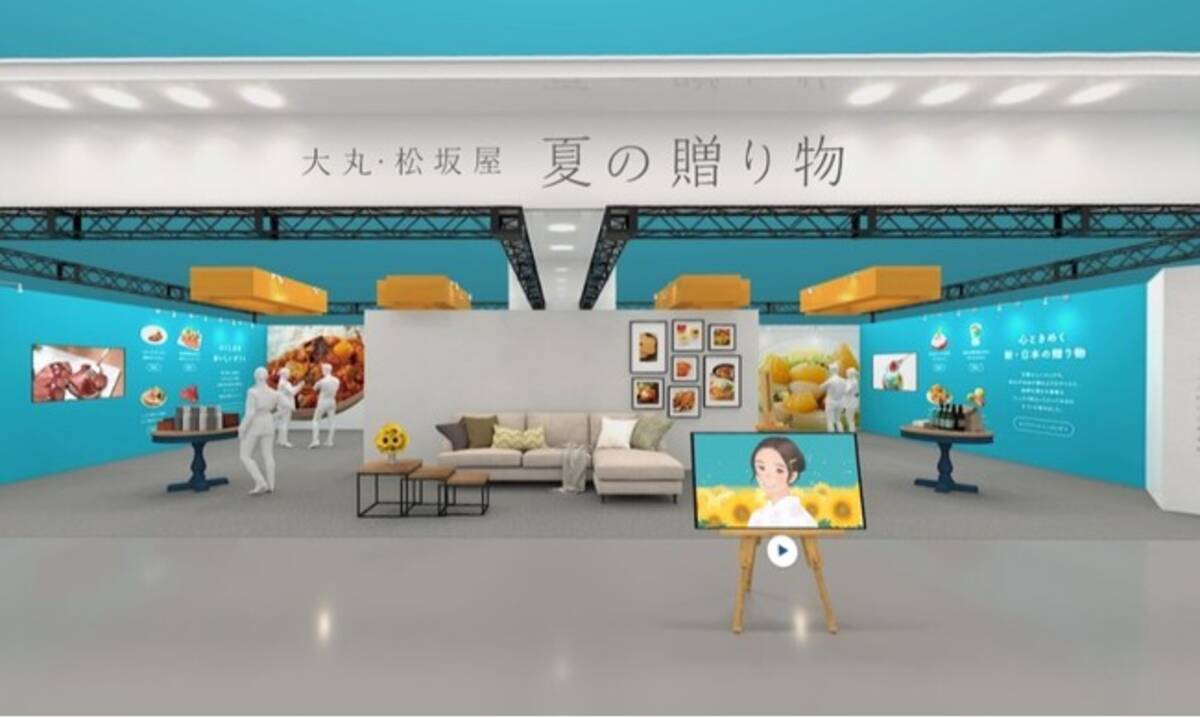 今年のお中元はおうちから仮想空間で 大丸 松坂屋 夏の贈り物 バーチャルギフトセンターが初登場 21年6月3日 エキサイトニュース