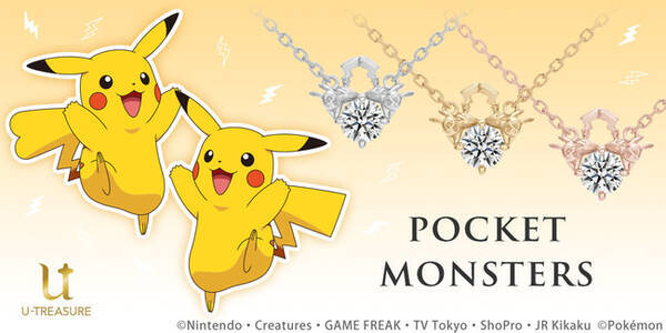 ポケモン オスとメスの ピカチュウ モチーフの新作ネックレスを販売開始 21年6月3日 エキサイトニュース