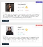 「【ポルトガル語のオンラインレッスン希望者限定】1,000円相当のプレゼントキャンペーンスタート！日本語が話せるネイティブポルトガル語講師が多く在籍中」の画像1