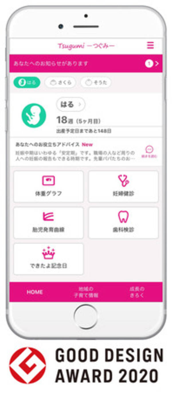 エムティーアイの母子手帳アプリ 母子モ が宮崎県宮崎市で提供を開始 21年6月4日 エキサイトニュース