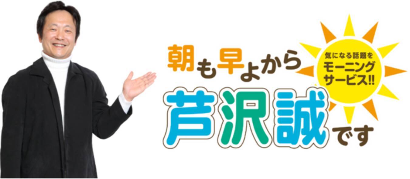 Abcラジオ伝説の深夜番組 Abcミュージックパラダイス の初代水曜日コンビ芦沢誠と森川美穂が30年ぶりに復活 21年6月4日 エキサイトニュース 2 2