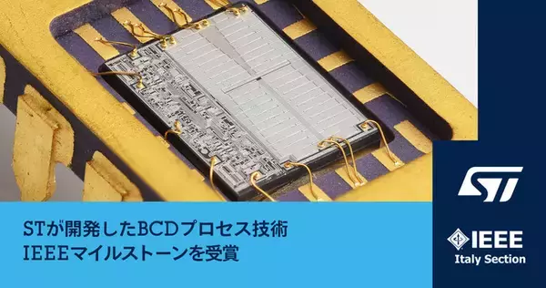 「複数のシリコン・テクノロジーを1チップに形成する技術」の歴史的業績で、権威あるIEEEマイルストーンを受賞