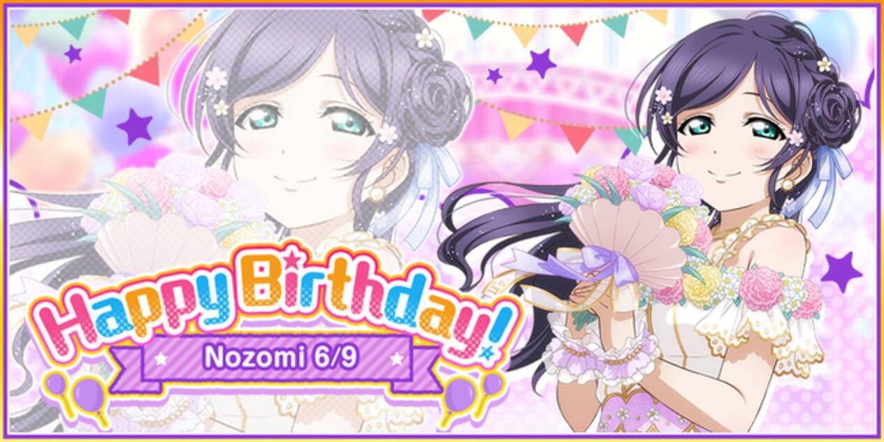 ブシモ ラブライブ スクールアイドルフェスティバル M S東條 希誕生日記念キャンペーン開催のお知らせ 21年6月7日 エキサイトニュース 3 4