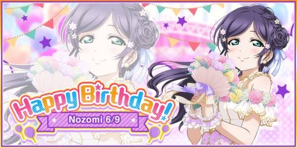 ブシモ ラブライブ スクールアイドルフェスティバル M S東條 希誕生日記念キャンペーン開催のお知らせ 21年6月7日 エキサイトニュース