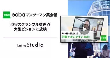 Nttデータ社内にgabaの英会話スクールを開設 17年6月2日 エキサイトニュース